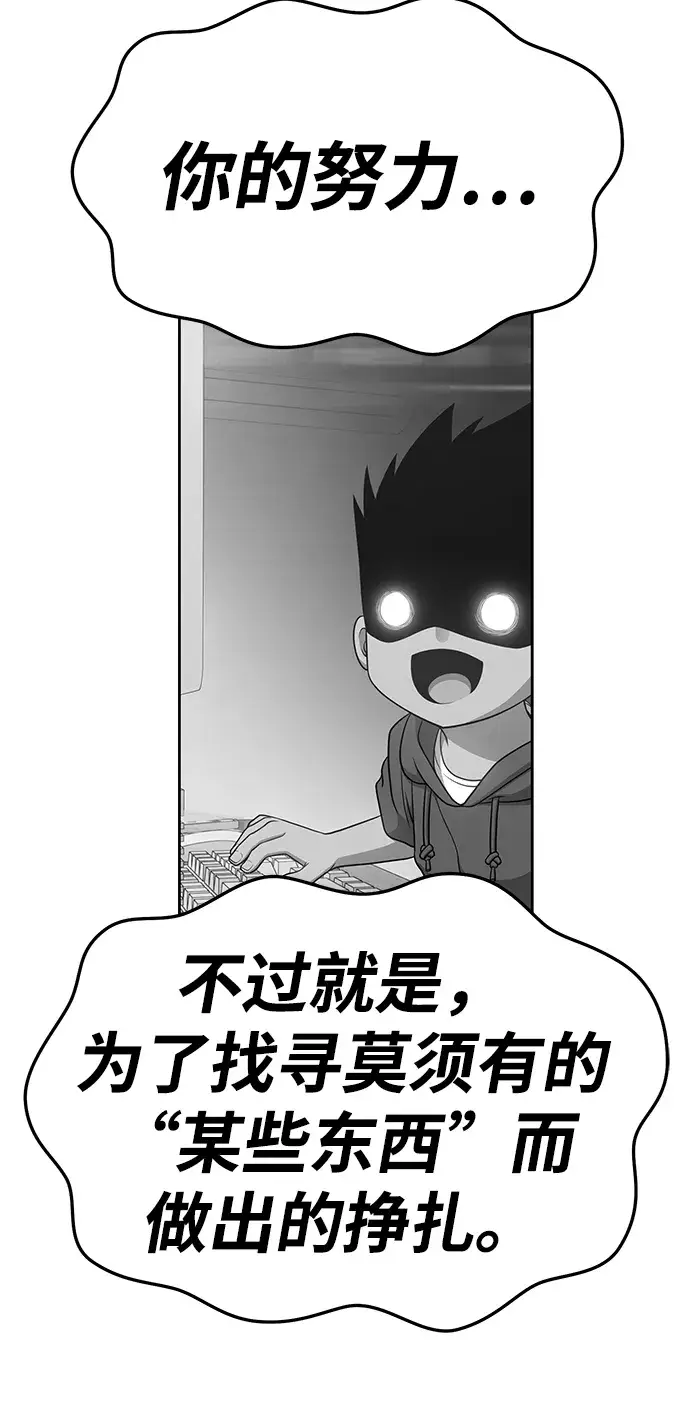 漫画《99强化木棍》[第9话] 玩天叔的充值档次（3）第160张图