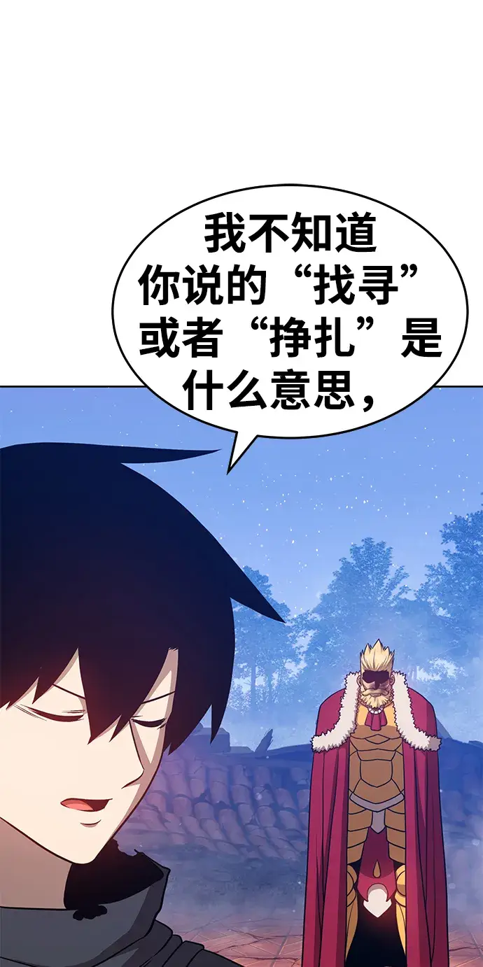 漫画《99强化木棍》[第9话] 玩天叔的充值档次（3）第164张图