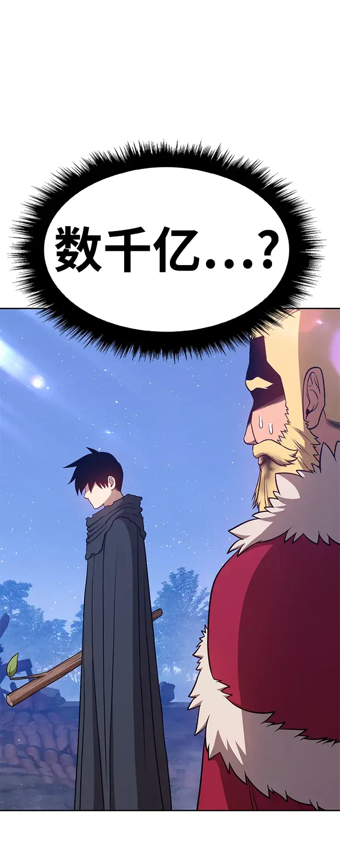 漫画《99强化木棍》[第9话] 玩天叔的充值档次（3）第168张图