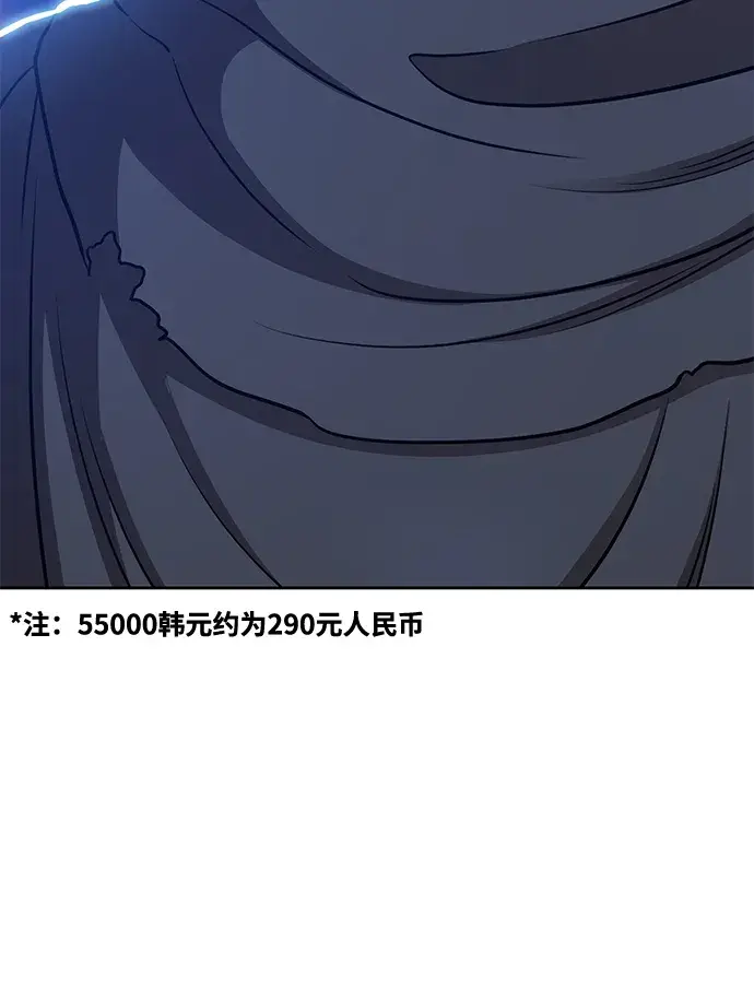 漫画《99强化木棍》[第9话] 玩天叔的充值档次（3）第171张图