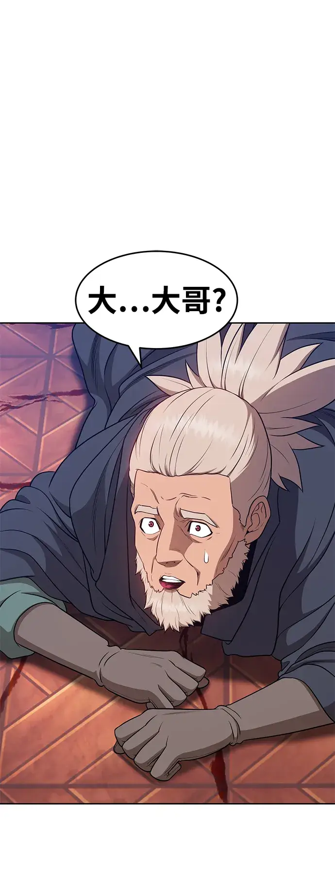 漫画《99强化木棍》[第9话] 玩天叔的充值档次（3）第185张图