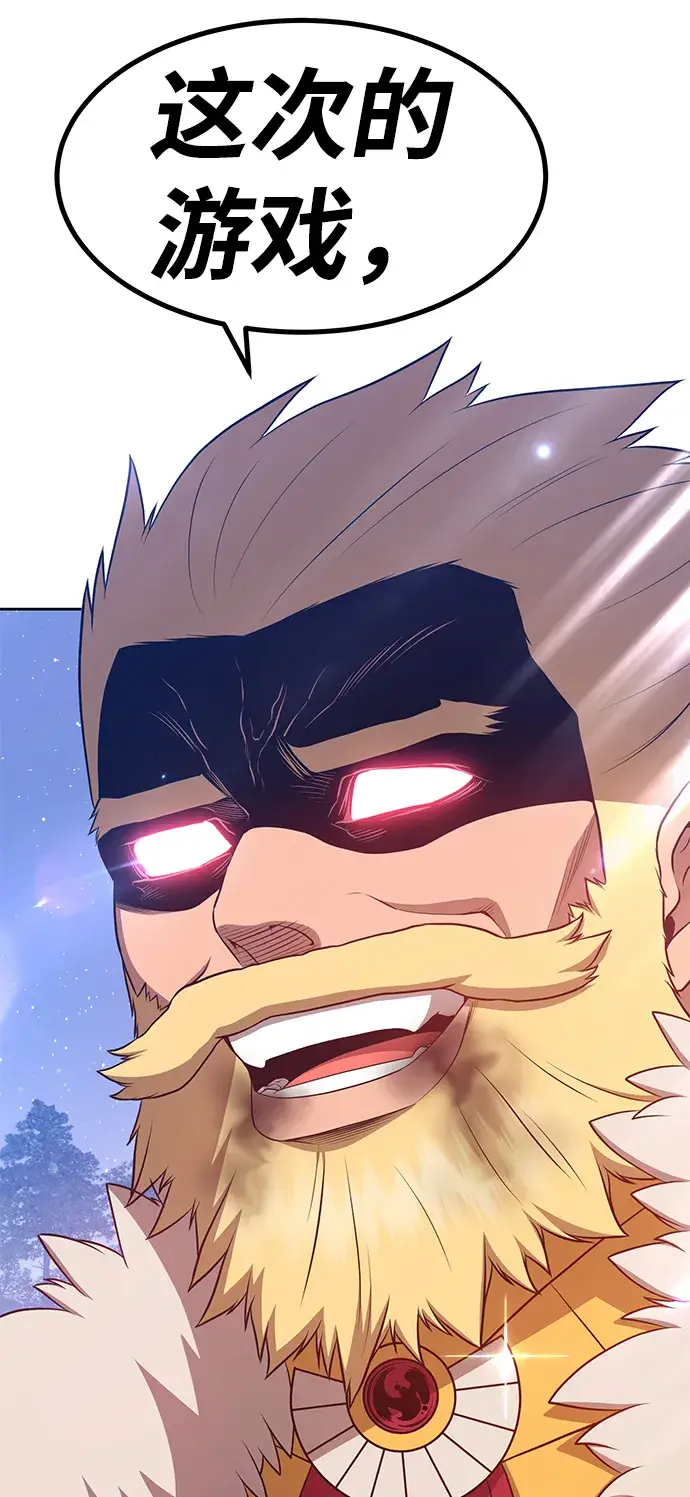 漫画《99强化木棍》[第9话] 玩天叔的充值档次（3）第188张图
