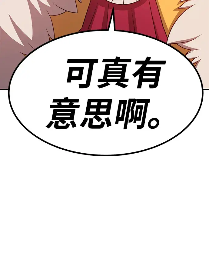 漫画《99强化木棍》[第9话] 玩天叔的充值档次（3）第189张图
