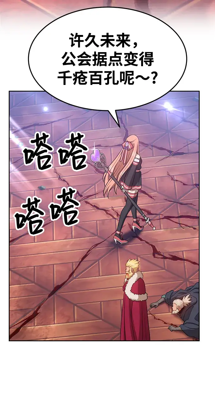 漫画《99强化木棍》[第9话] 玩天叔的充值档次（3）第196张图