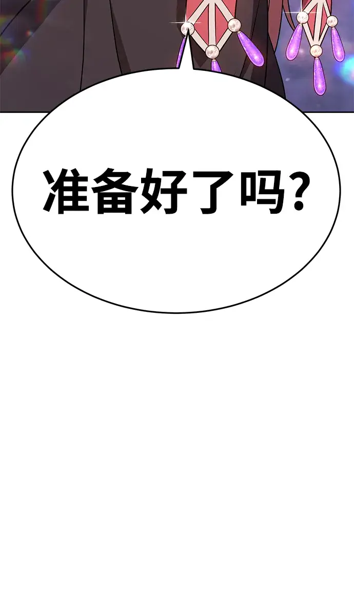 漫画《99强化木棍》[第9话] 玩天叔的充值档次（3）第199张图