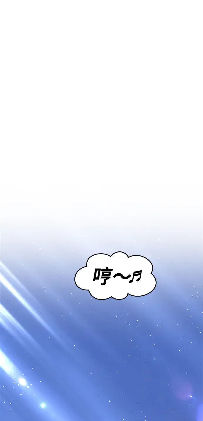 漫画《99强化木棍》[第9话] 玩天叔的充值档次（3）第2张图