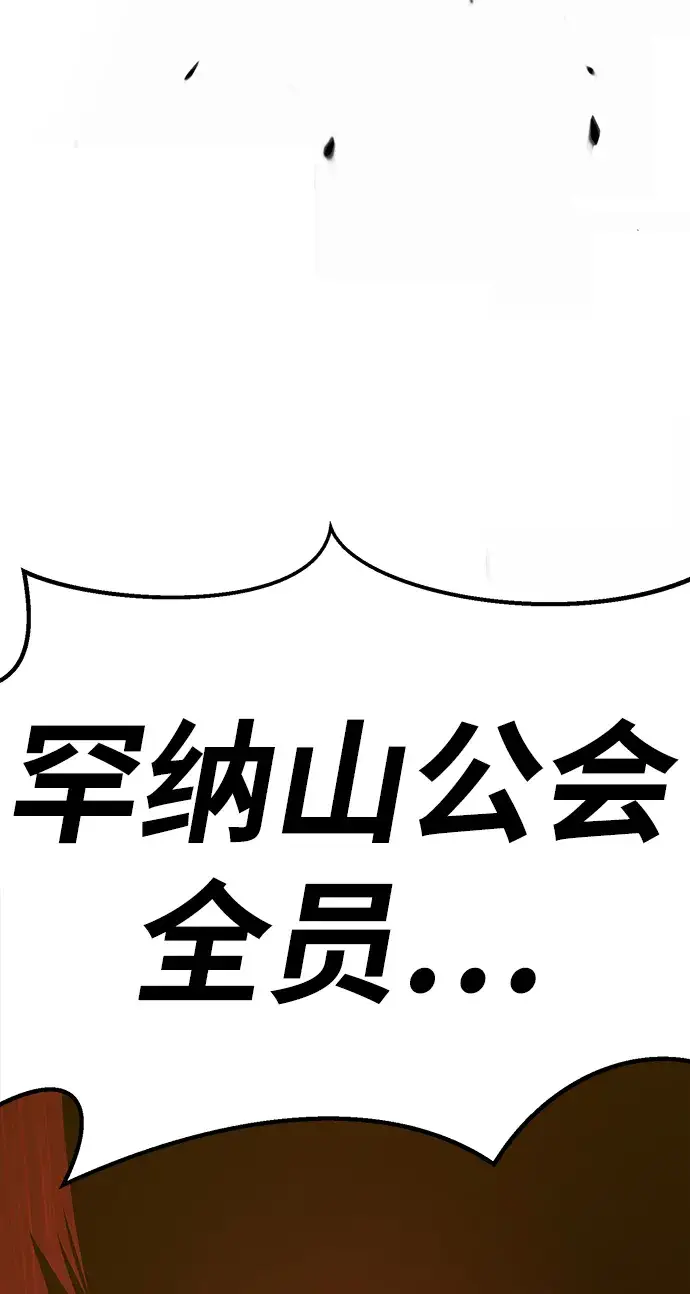 漫画《99强化木棍》[第9话] 玩天叔的充值档次（3）第20张图