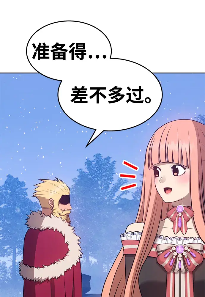 漫画《99强化木棍》[第9话] 玩天叔的充值档次（3）第200张图