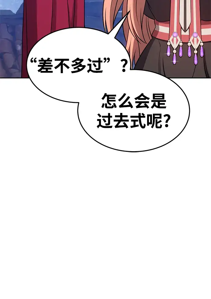 漫画《99强化木棍》[第9话] 玩天叔的充值档次（3）第201张图