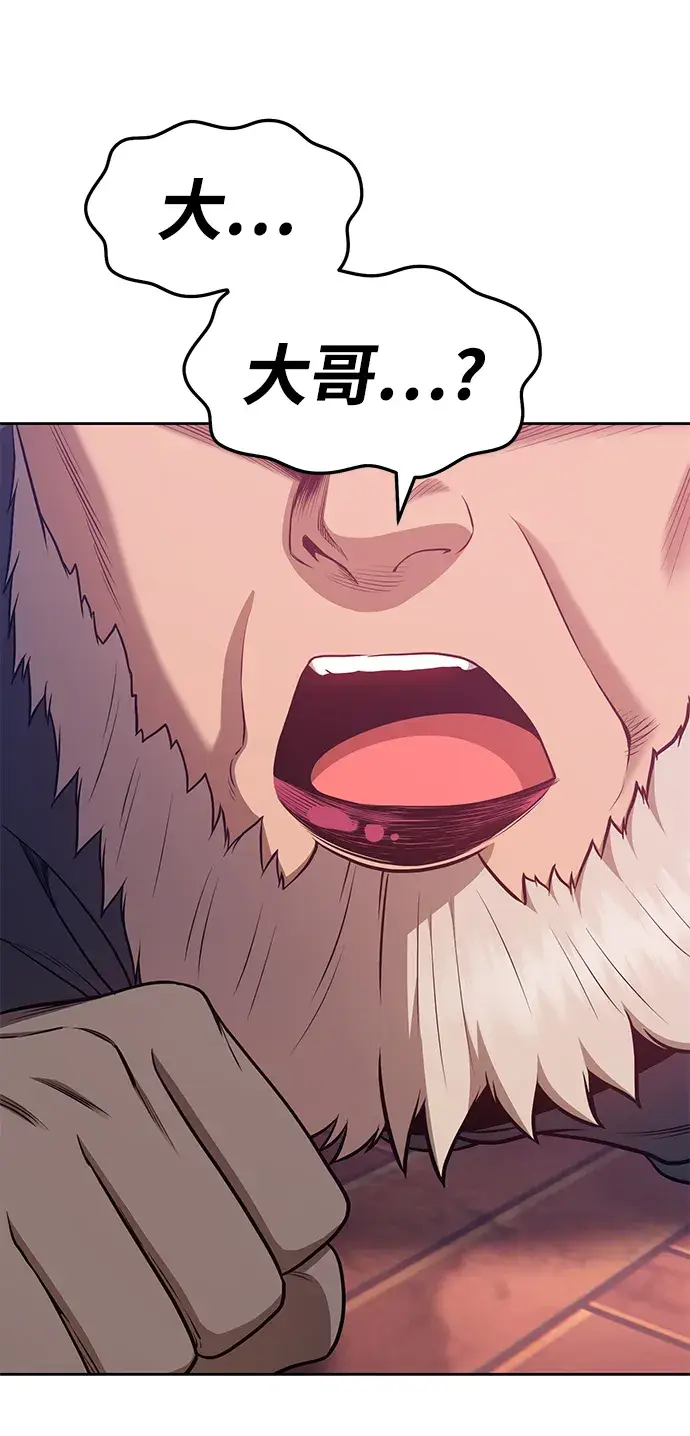 漫画《99强化木棍》[第9话] 玩天叔的充值档次（3）第211张图