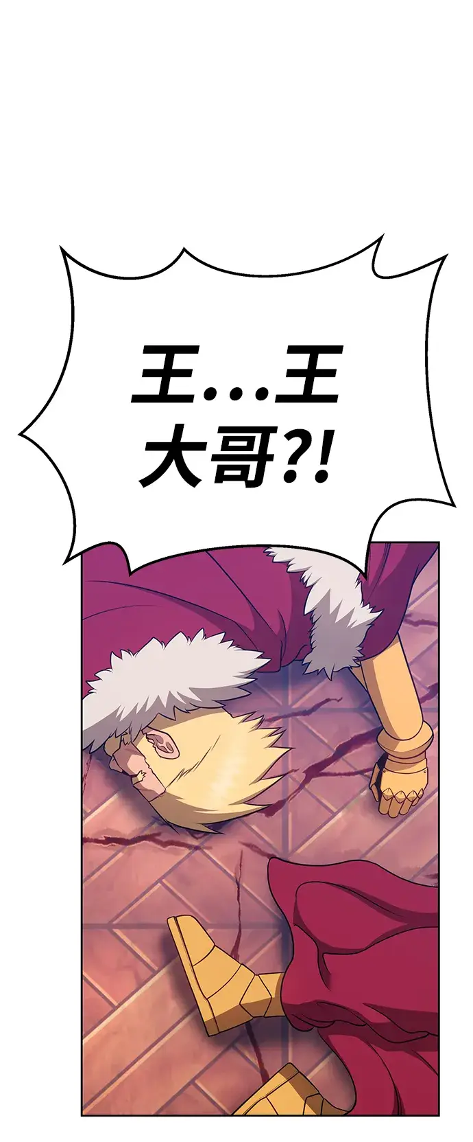 漫画《99强化木棍》[第9话] 玩天叔的充值档次（3）第212张图