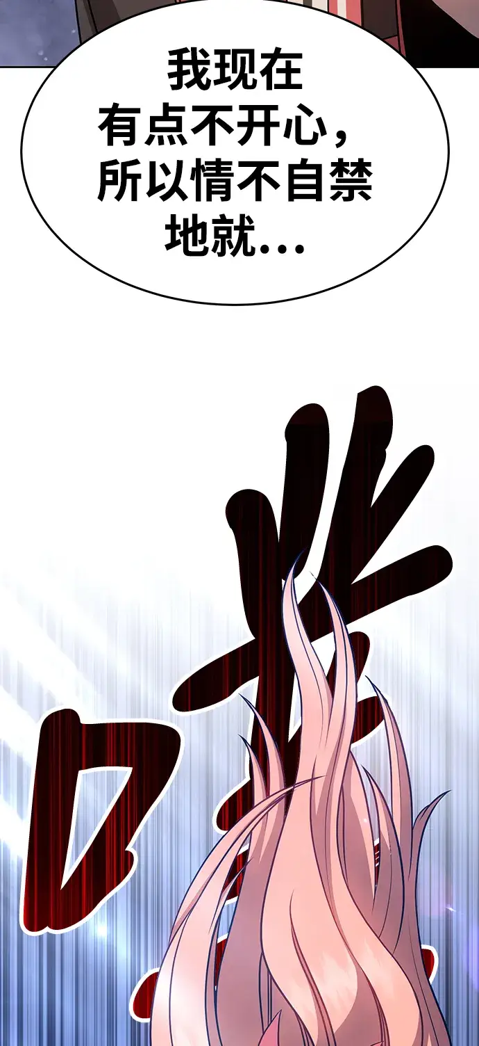 漫画《99强化木棍》[第9话] 玩天叔的充值档次（3）第216张图