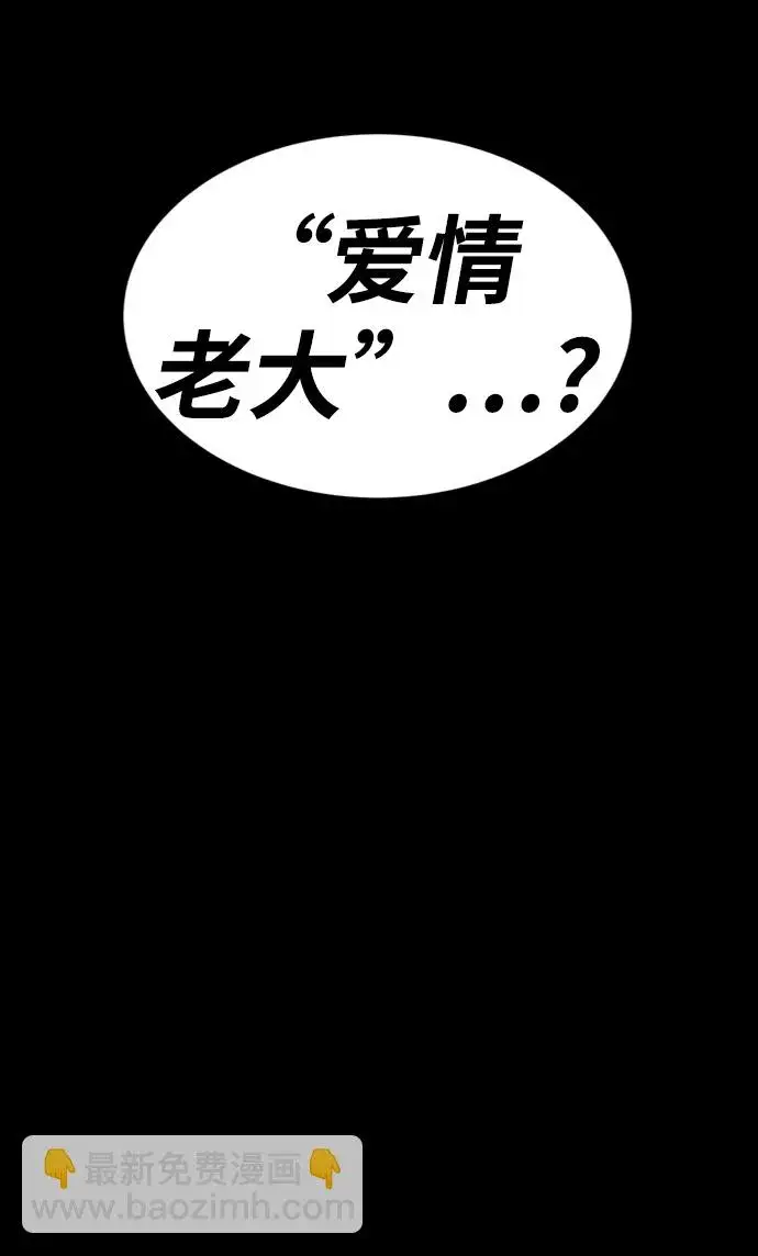漫画《99强化木棍》[第9话] 玩天叔的充值档次（3）第231张图