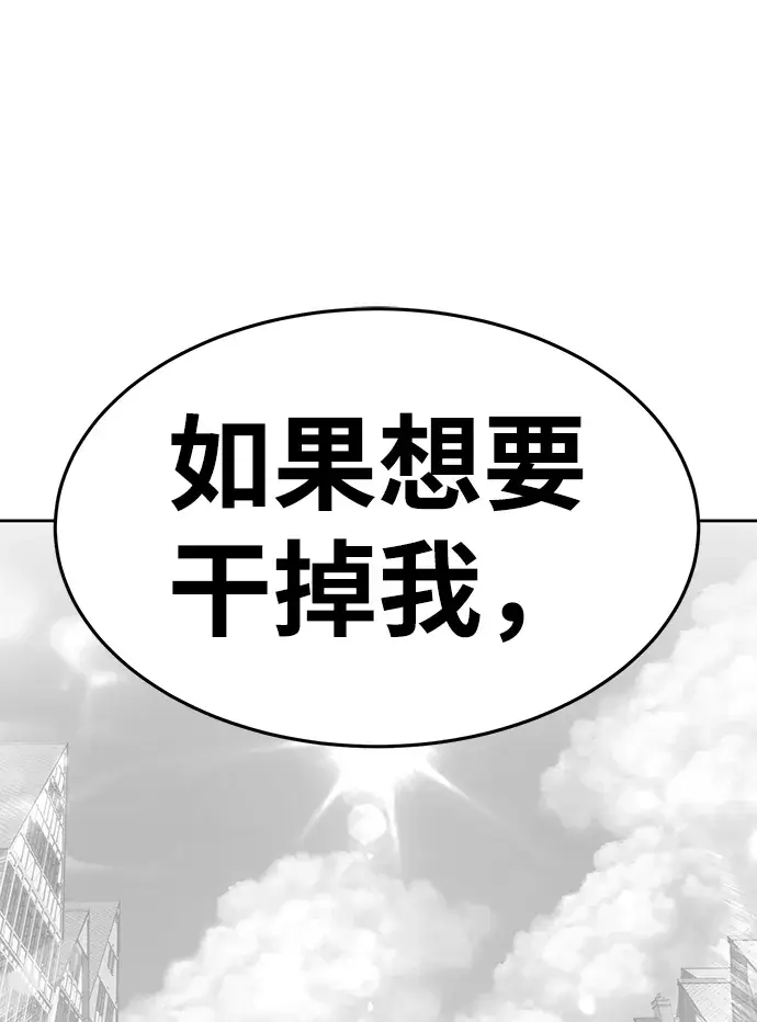 漫画《99强化木棍》[第9话] 玩天叔的充值档次（3）第27张图