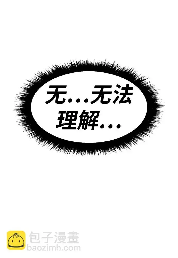 漫画《99强化木棍》[第9话] 玩天叔的充值档次（3）第48张图