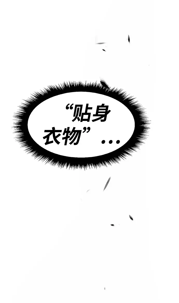 漫画《99强化木棍》[第9话] 玩天叔的充值档次（3）第62张图