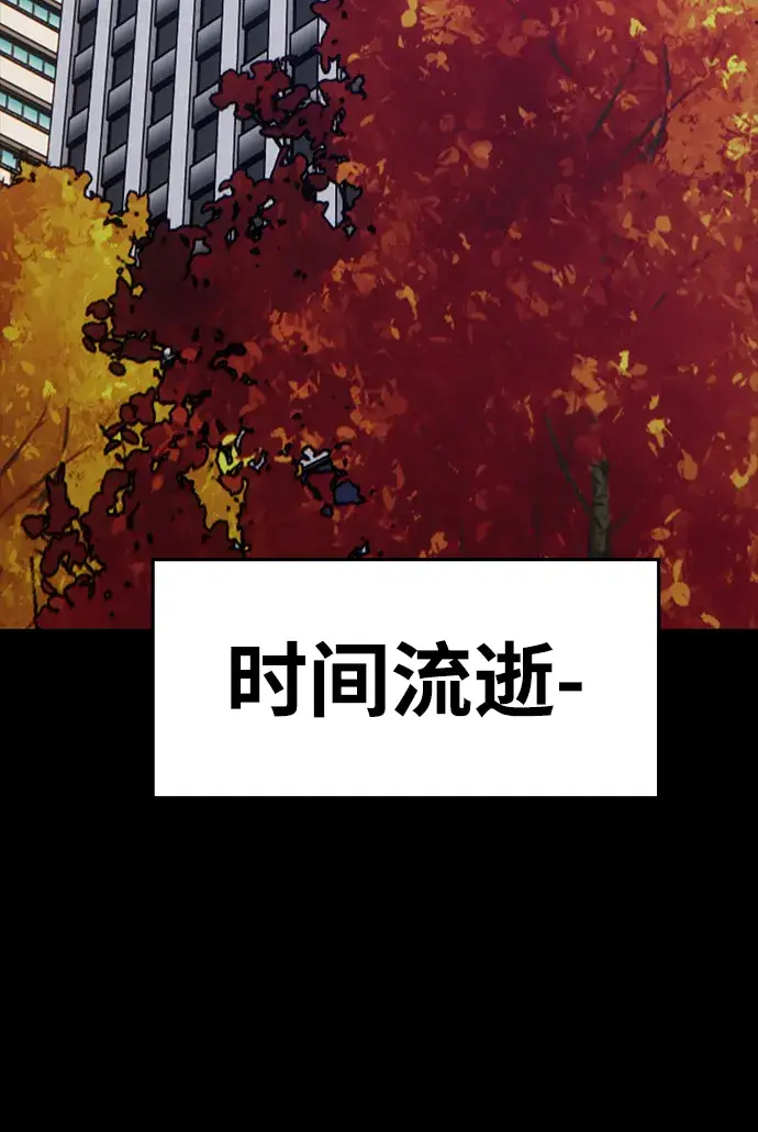 漫画《99强化木棍》[第9话] 玩天叔的充值档次（3）第75张图