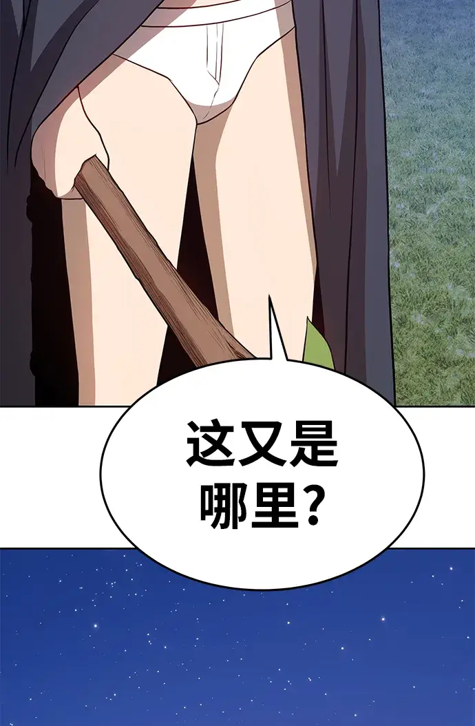 漫画《99强化木棍》[第10话] 突破满级第106张图