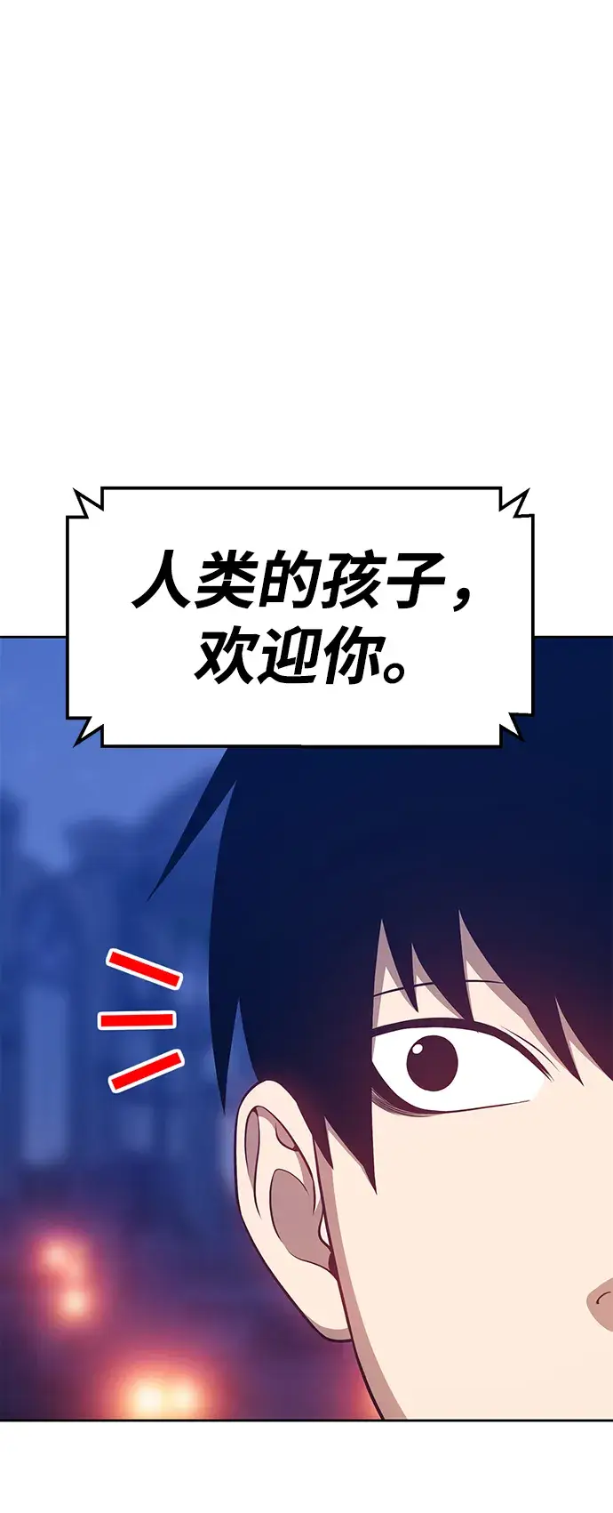 漫画《99强化木棍》[第10话] 突破满级第109张图