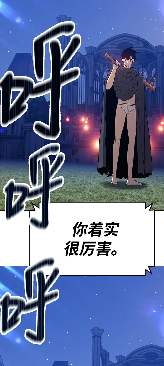漫画《99强化木棍》[第10话] 突破满级第111张图