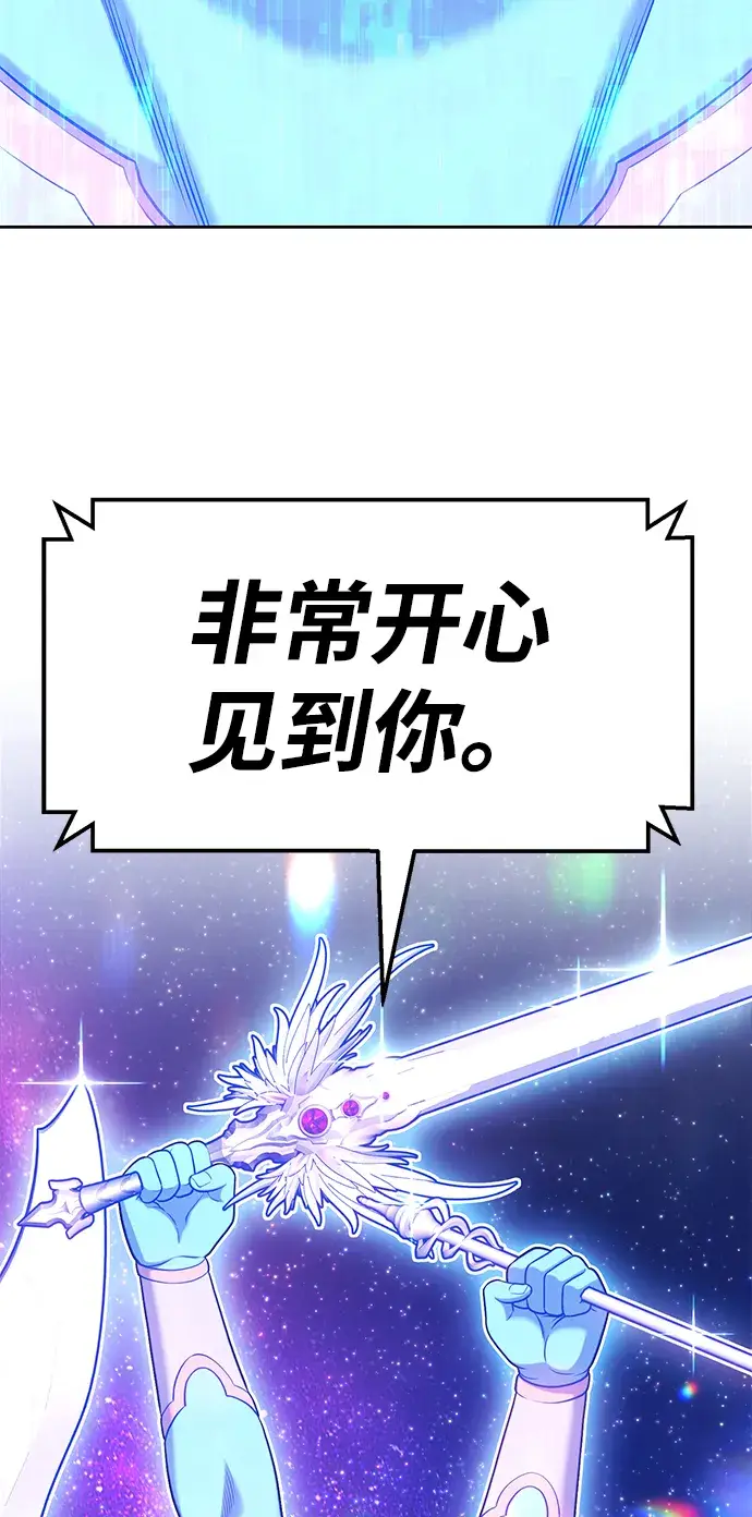 漫画《99强化木棍》[第10话] 突破满级第115张图