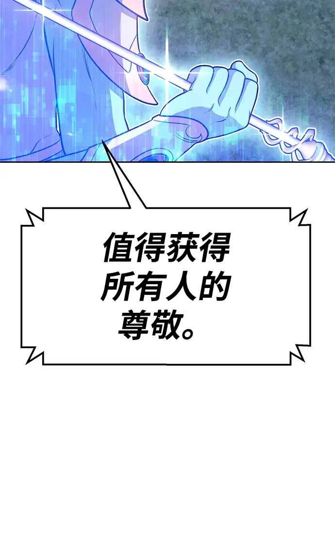 漫画《99强化木棍》[第10话] 突破满级第120张图