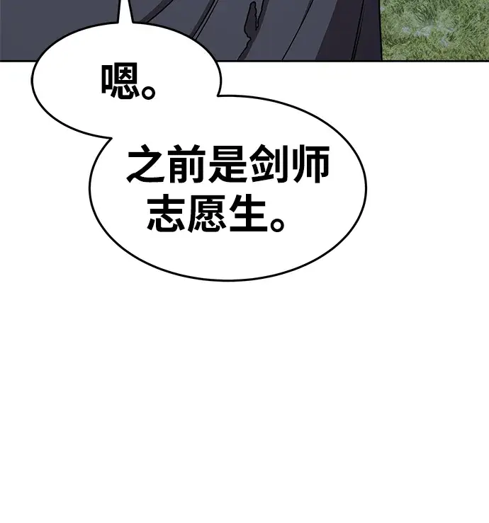 漫画《99强化木棍》[第10话] 突破满级第122张图