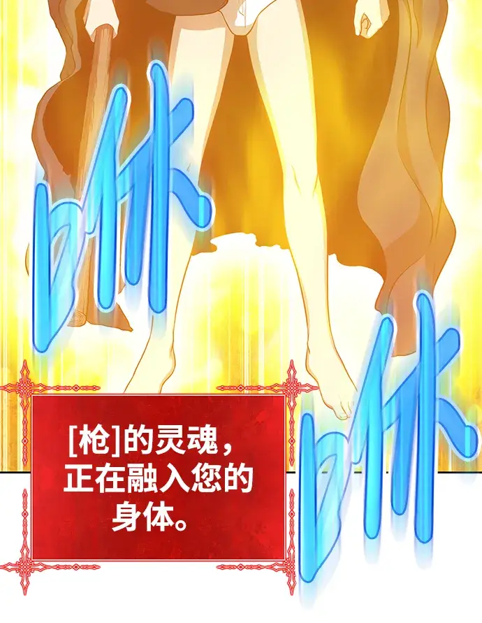 漫画《99强化木棍》[第10话] 突破满级第139张图
