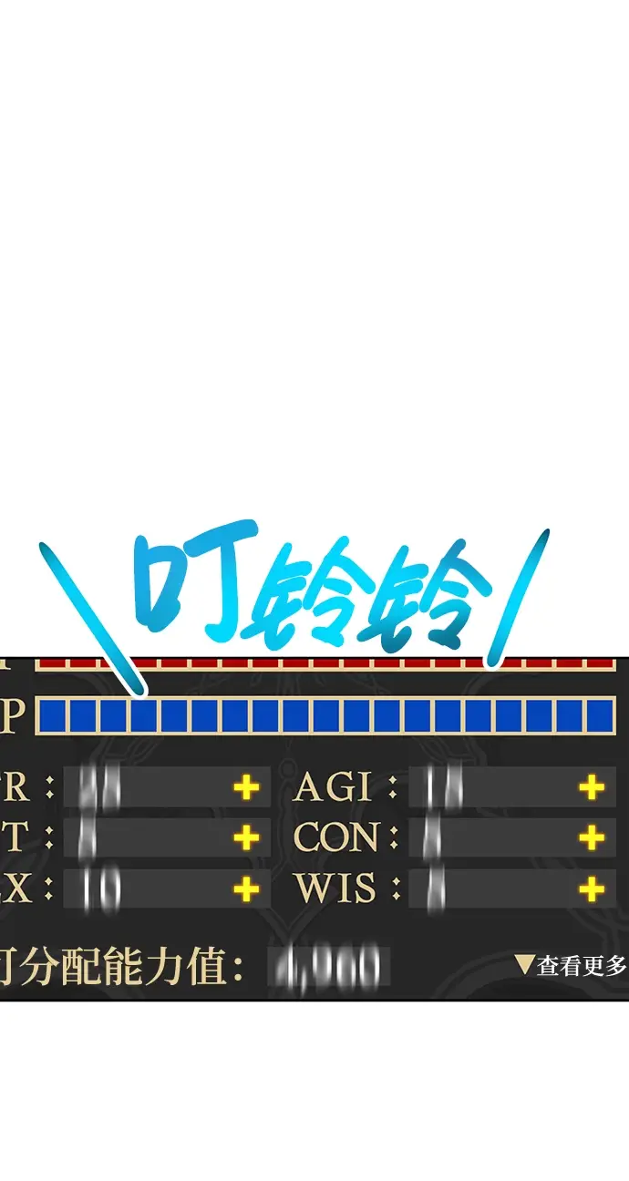 漫画《99强化木棍》[第10话] 突破满级第149张图