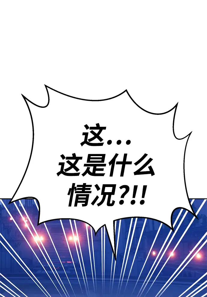 漫画《99强化木棍》[第10话] 突破满级第153张图