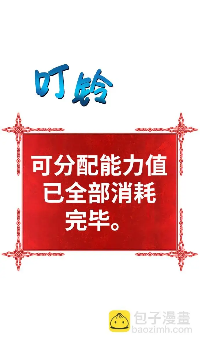 漫画《99强化木棍》[第10话] 突破满级第173张图