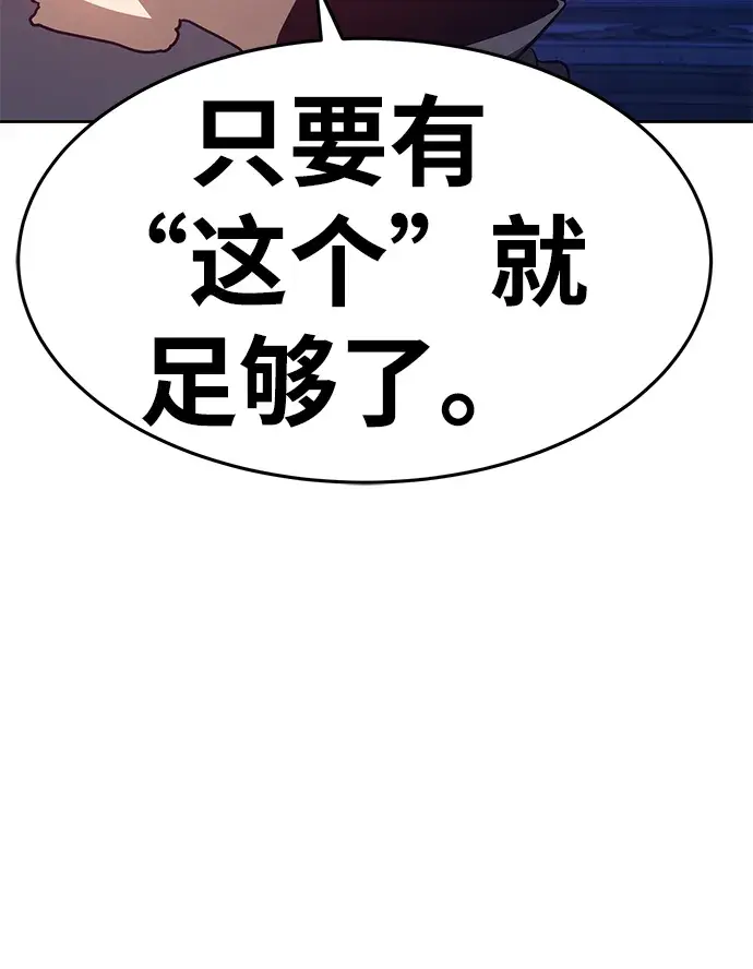 漫画《99强化木棍》[第10话] 突破满级第175张图