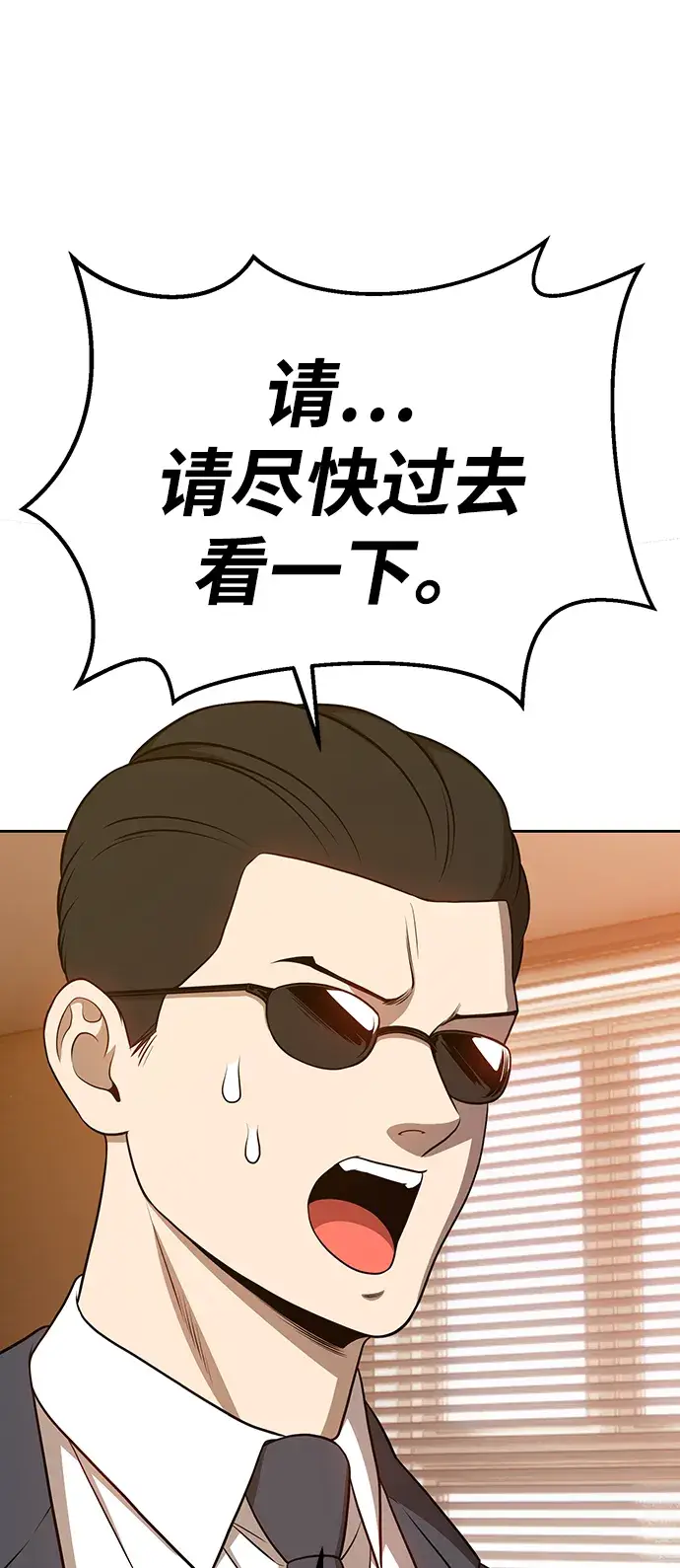 漫画《99强化木棍》[第10话] 突破满级第184张图