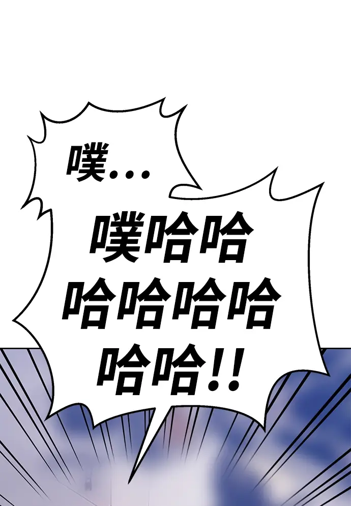 漫画《99强化木棍》[第10话] 突破满级第198张图