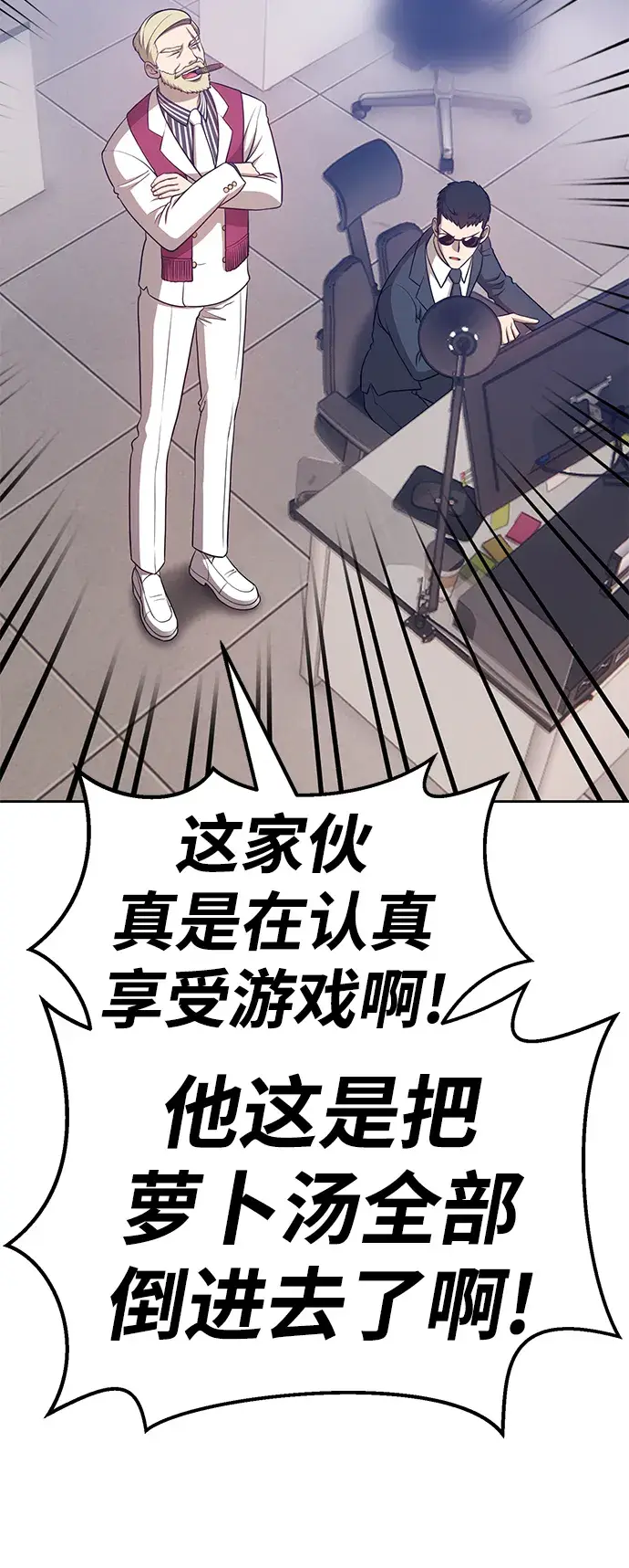 漫画《99强化木棍》[第10话] 突破满级第199张图