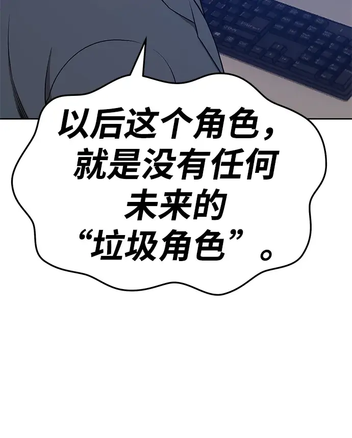 漫画《99强化木棍》[第10话] 突破满级第201张图