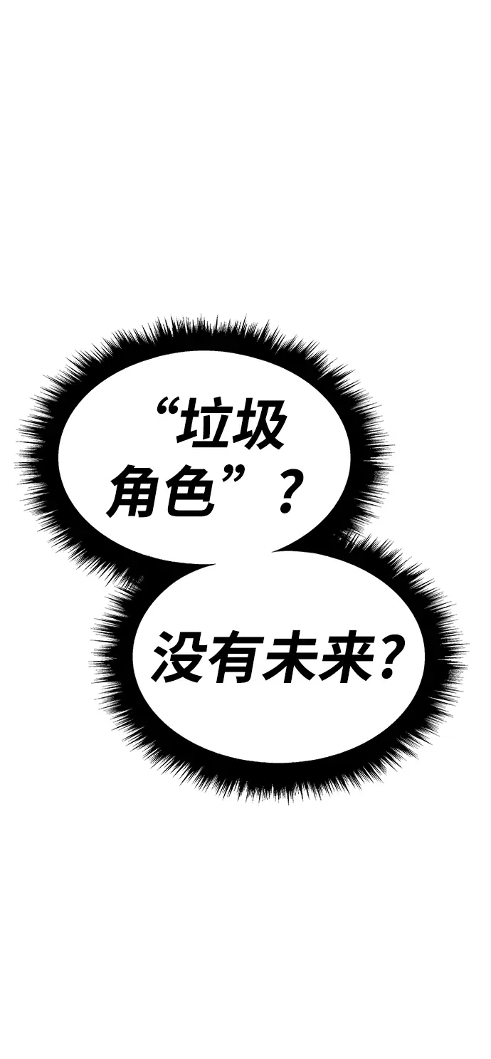 漫画《99强化木棍》[第10话] 突破满级第208张图