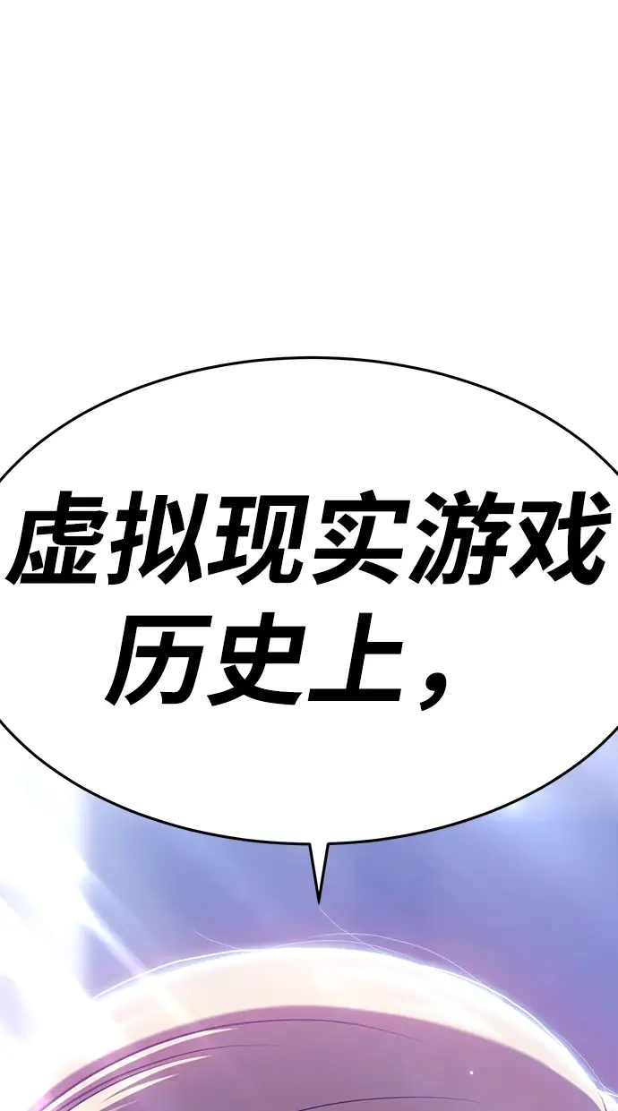 漫画《99强化木棍》[第10话] 突破满级第209张图