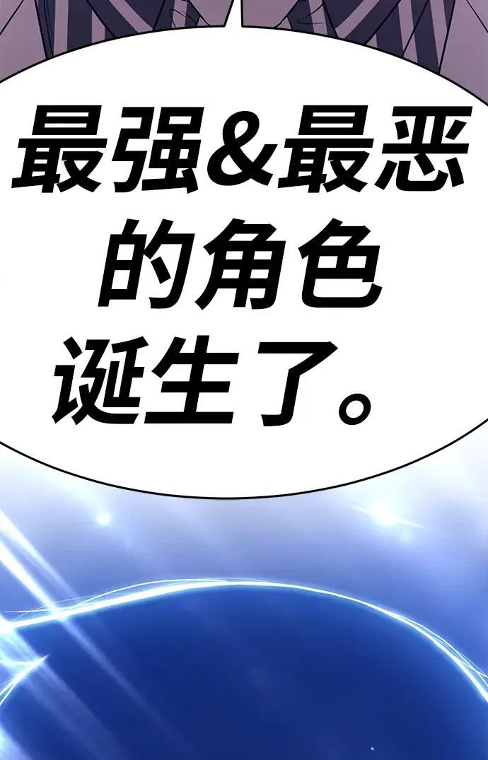 漫画《99强化木棍》[第10话] 突破满级第211张图
