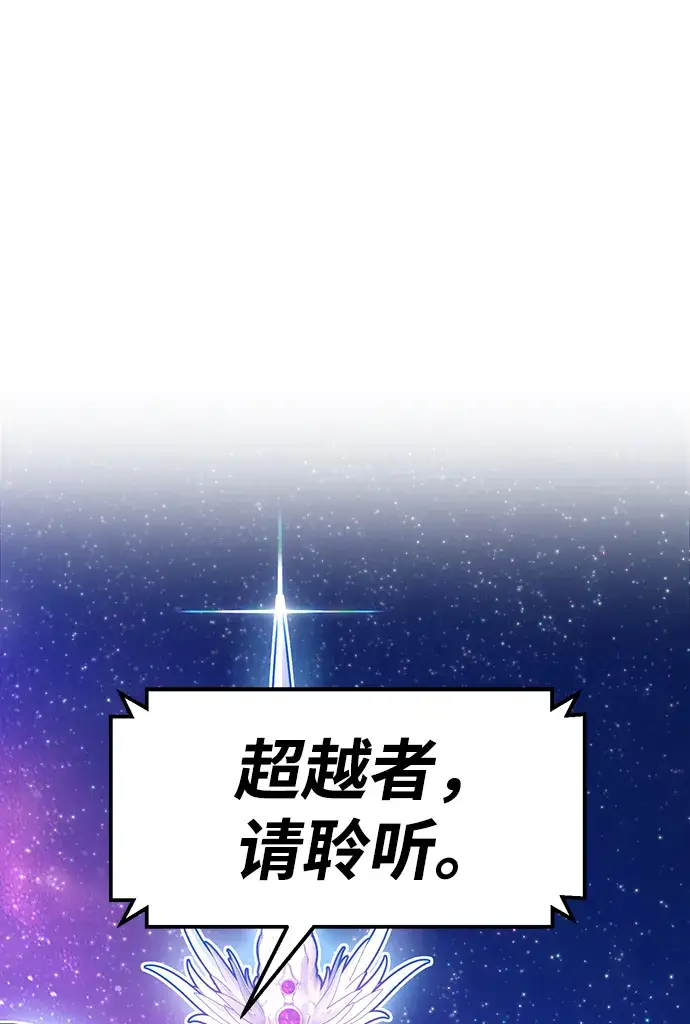 漫画《99强化木棍》[第10话] 突破满级第214张图