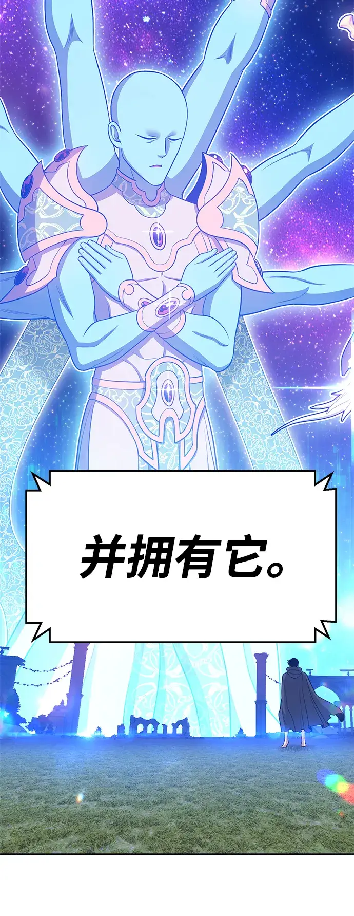 漫画《99强化木棍》[第10话] 突破满级第219张图