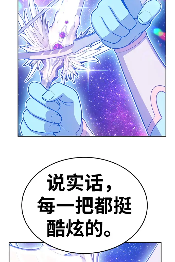 漫画《99强化木棍》[第10话] 突破满级第222张图