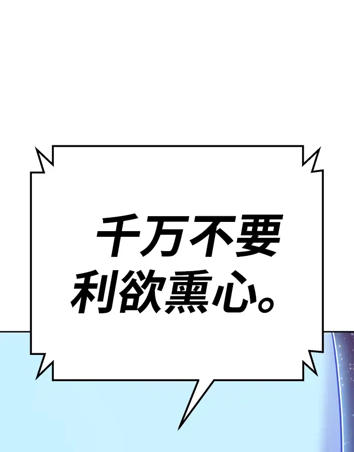 漫画《99强化木棍》[第10话] 突破满级第236张图