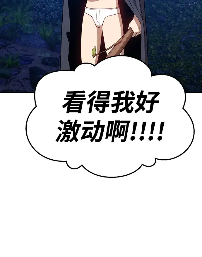 漫画《99强化木棍》[第10话] 突破满级第53张图