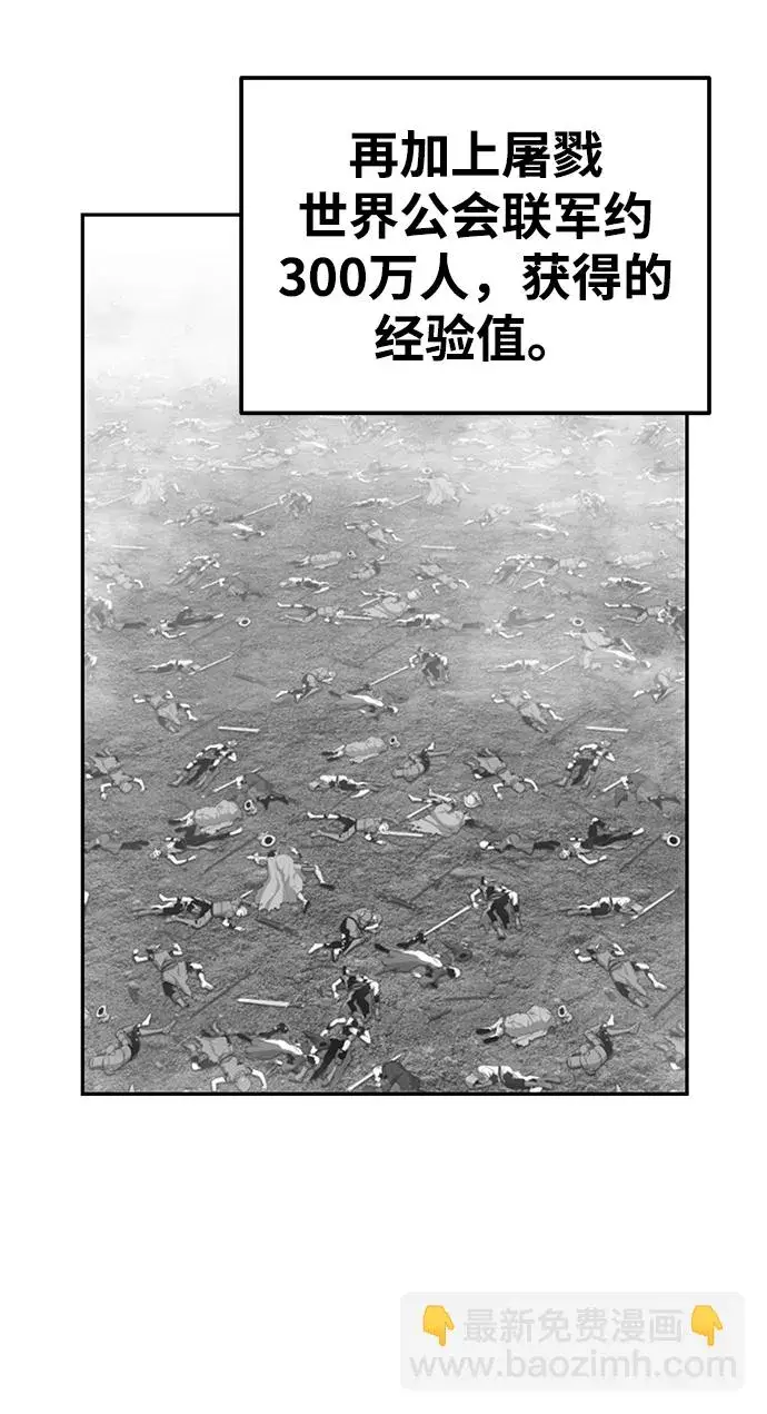 漫画《99强化木棍》[第10话] 突破满级第61张图