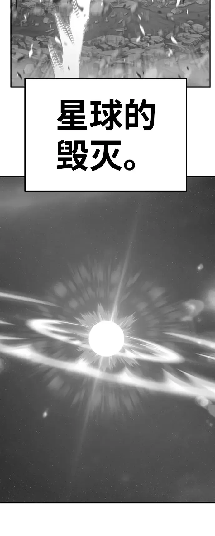 漫画《99强化木棍》[第10话] 突破满级第63张图