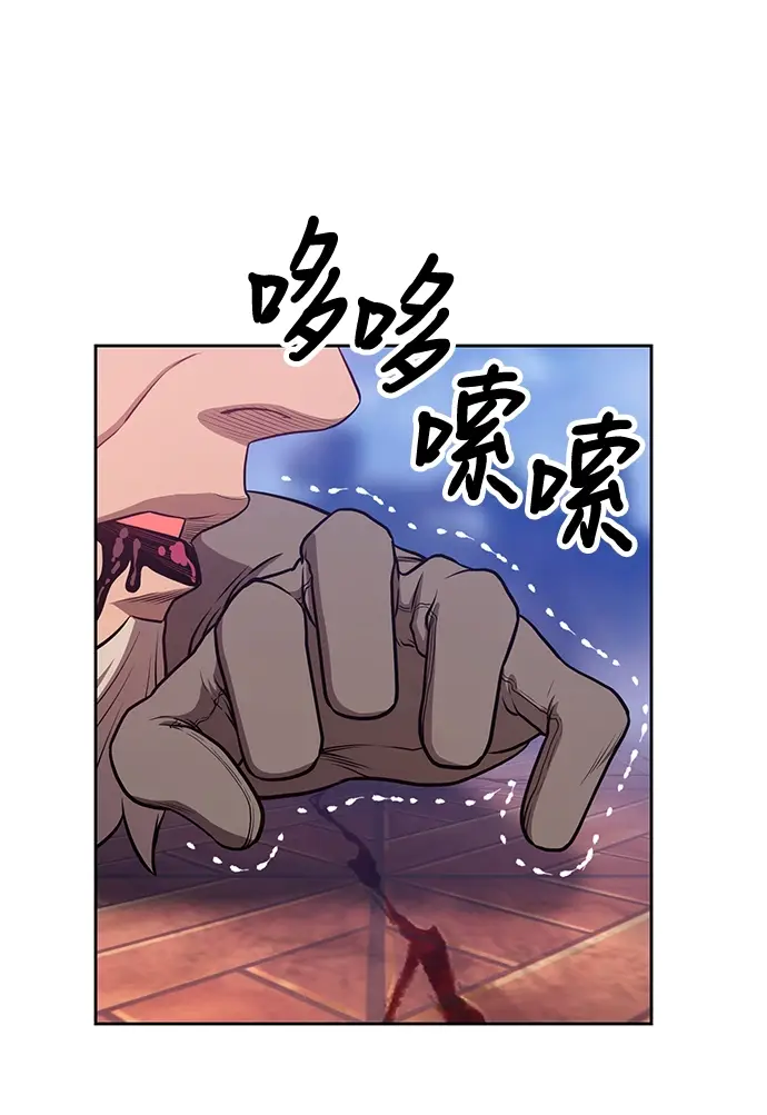 漫画《99强化木棍》[第10话] 突破满级第8张图