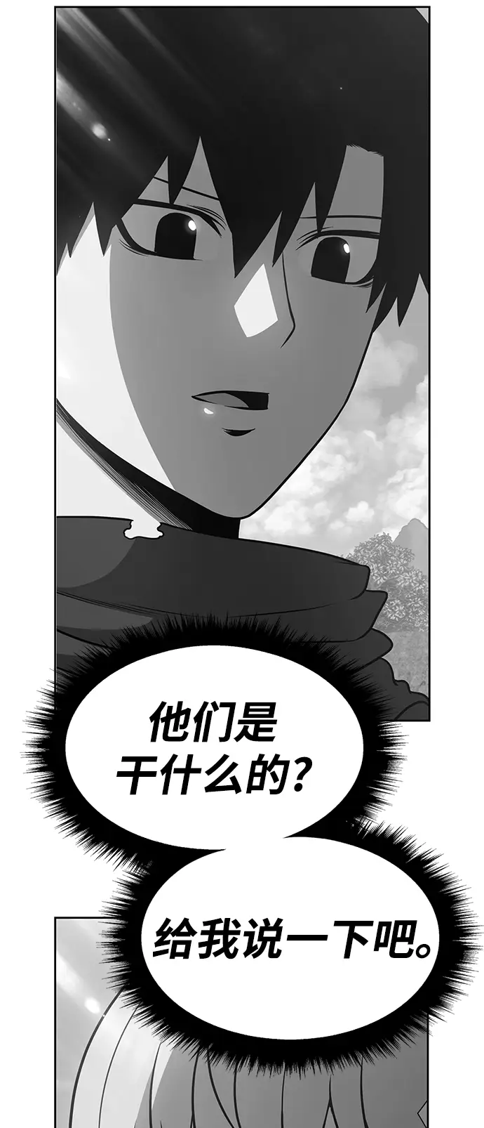 漫画《99强化木棍》[第10话] 突破满级第88张图