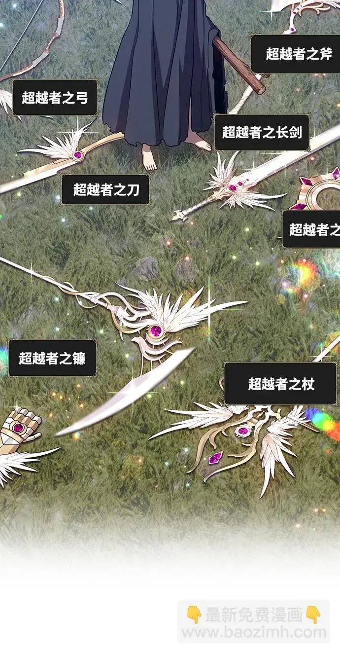 漫画《99强化木棍》[第11话] 我从穷光蛋变成富豪的故事（1）第100张图