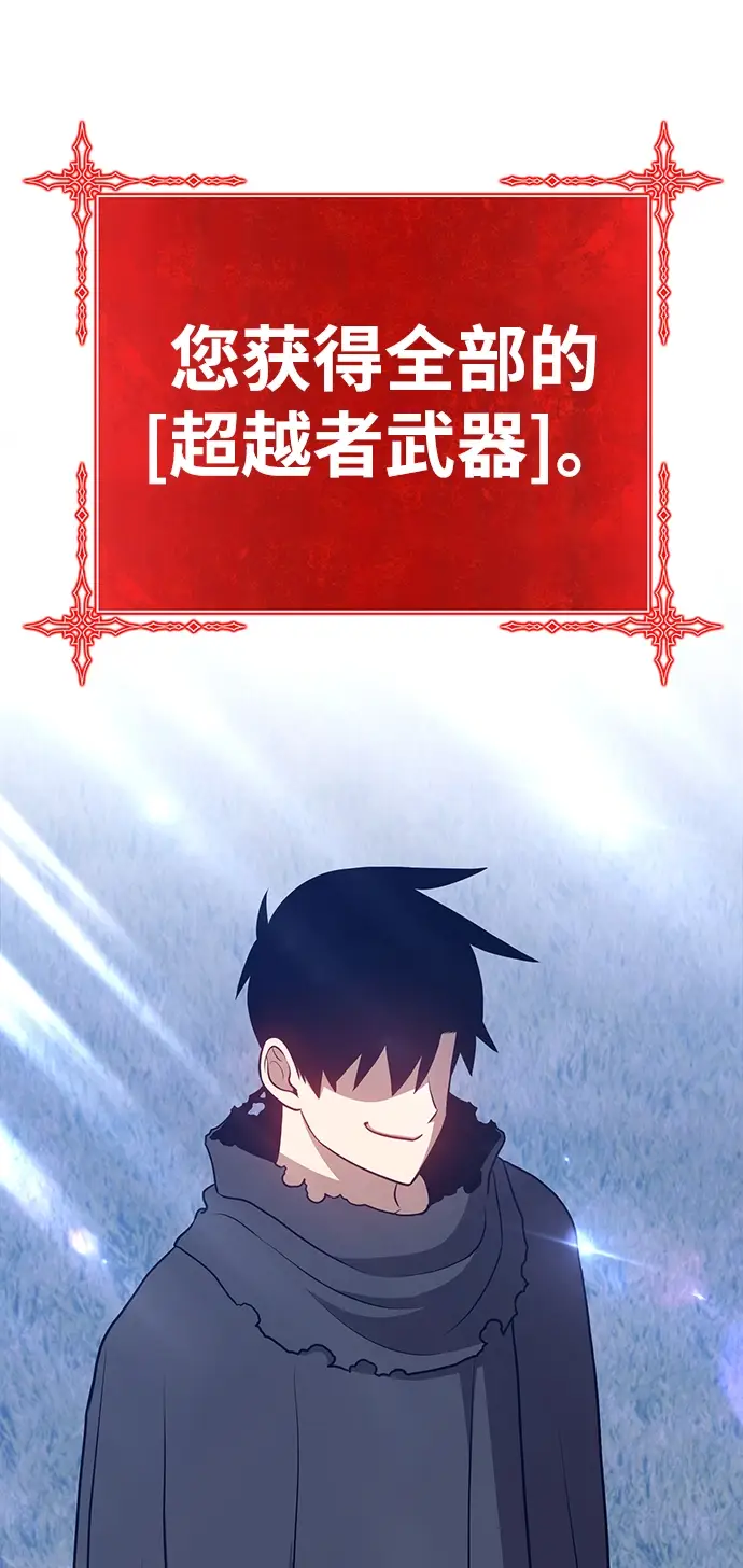 漫画《99强化木棍》[第11话] 我从穷光蛋变成富豪的故事（1）第101张图